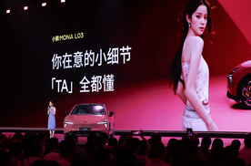 小鹏MONA L03预售开启 预售价14.38万元起