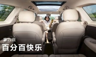25万以内最好的SUV！ AITO问界新M7大五座亮相沈阳十一国际车展