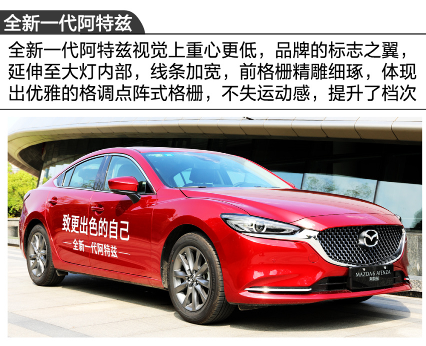 【卉眼识车】全新一代阿特兹静态体验/试驾 颜值与才华齐飞