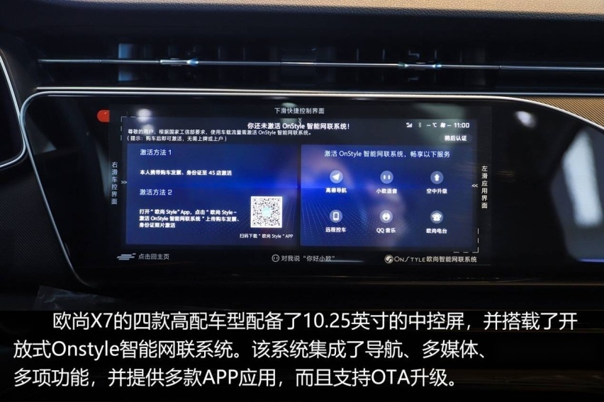 智能化超出想象，2021款长安欧尚X7到店实拍