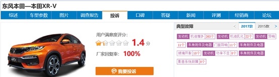 换掉走量的1.8l发动机，新本田XR-V壮士断腕？