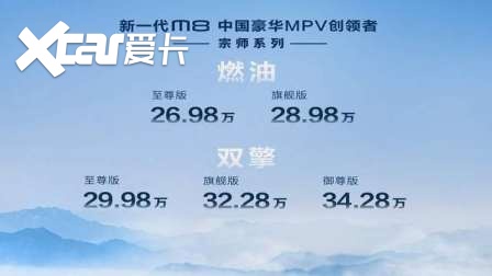 汽车制造看中国，中国MPV开始掌控话语权