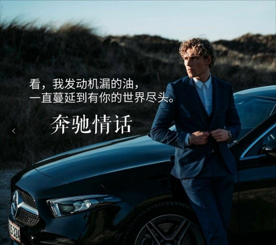 真以为西安奔驰事件后奔驰就会凉凉？不存在的兄dei