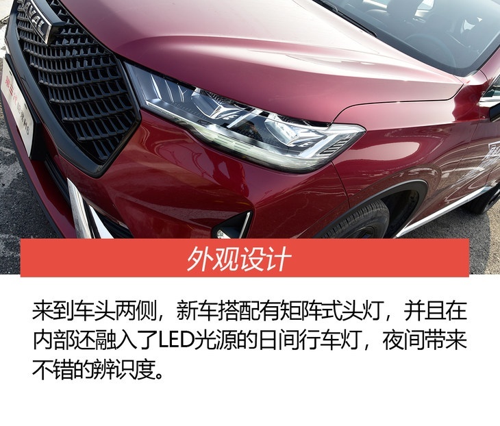 试第三代哈弗H6 2.0T智能四驱版 智能/动力/实用不含糊