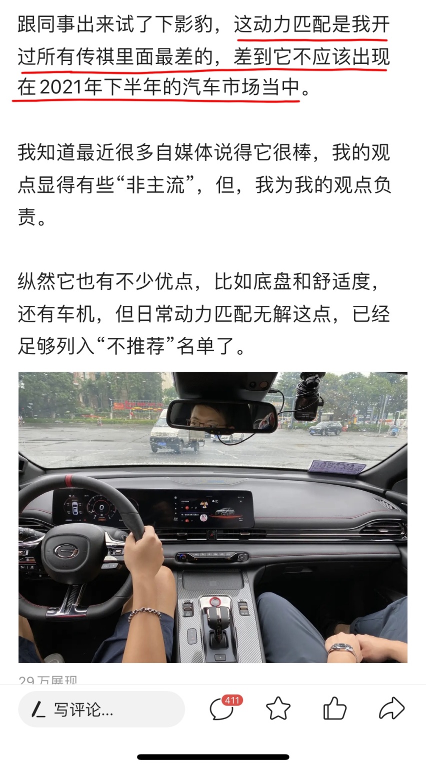 换挡顿挫，油耗高？看车主分享就知道传祺影豹是什么样的车了
