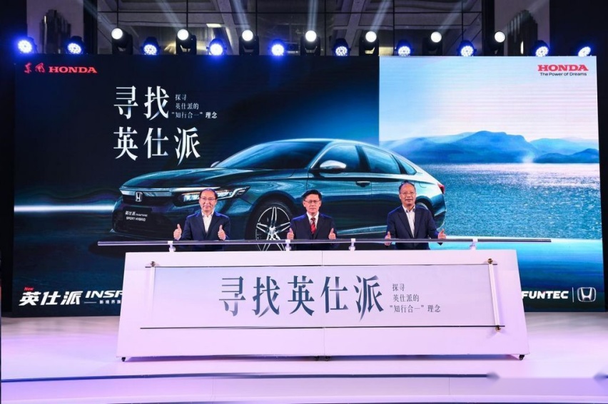 探寻“知行合一”东风Honda“寻找英仕派”首站武汉启程