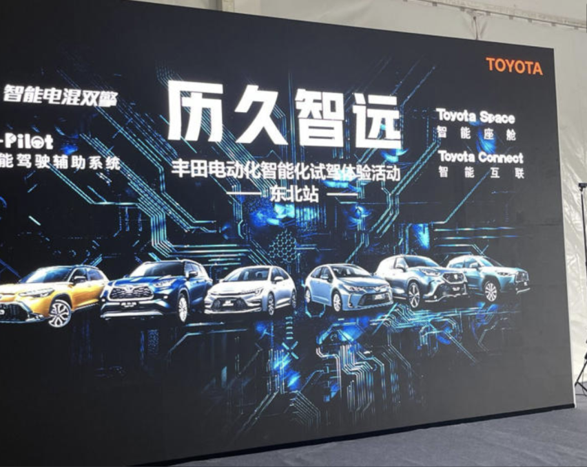 丰田汽车在中国市场的困境：技术领先却销量落后，是保守还是自信？