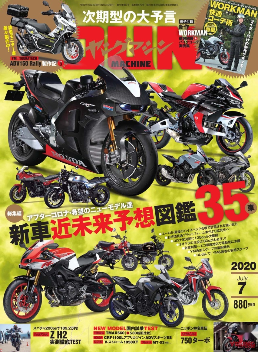 雅马哈新车型r7曝光挑战cbr650r价格会比r6便宜 爱咖号 无锡摩托资讯网