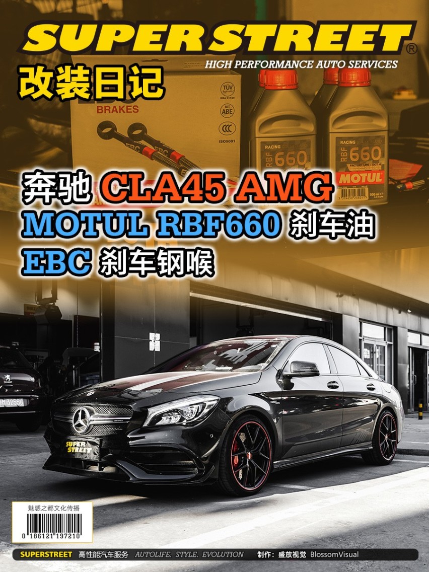 奔驰AMG CLA45改装EBC刹车钢喉