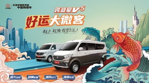 好用不止于大 长安跨越星V5超强创富力致敬奋斗者