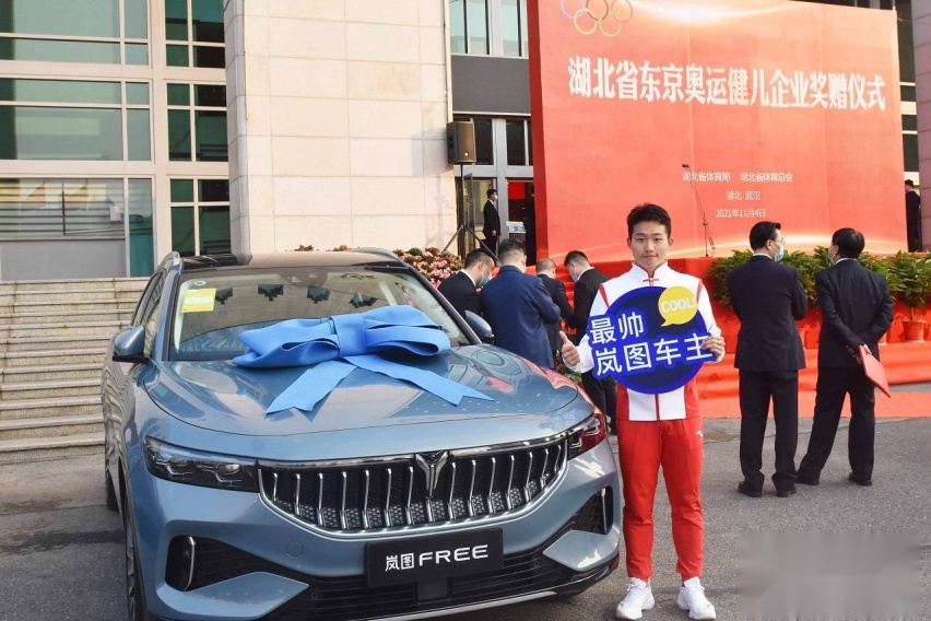 奥运冠军王宗源获赠岚图FREE.jpg