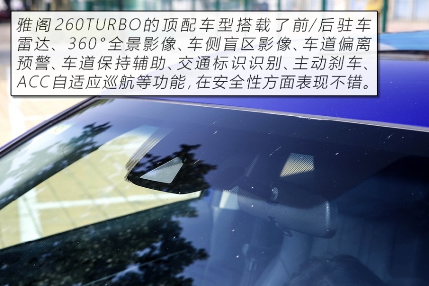 拒绝油腻的B级“常青树” 测试本田雅阁260TURBO