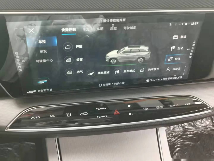 哪哪儿都大的长安欧尚X7 GeeKer版细节和智能性怎么样？