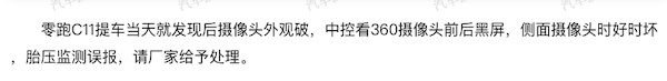 拒绝退换导致无奈卖车？车主是否应为瑕疵车买单