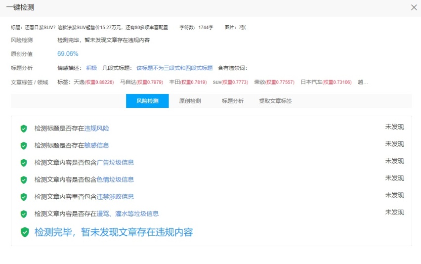 还看日系SUV？这款法系SUV起售价15.27万元，还有80多项丰富配