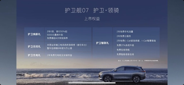 售20.28万起 多一种选择 比亚迪护卫舰07正式上市