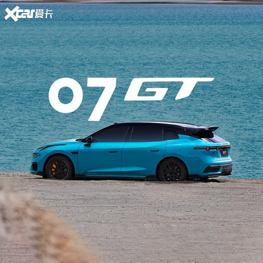 领克07GT上市算笔账:限时价14.58万起,这波权益到底有多夸张