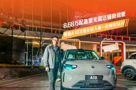 8.68万配备激光雷达辅助驾驶，零跑A10才是年轻人第一台纯电SUV