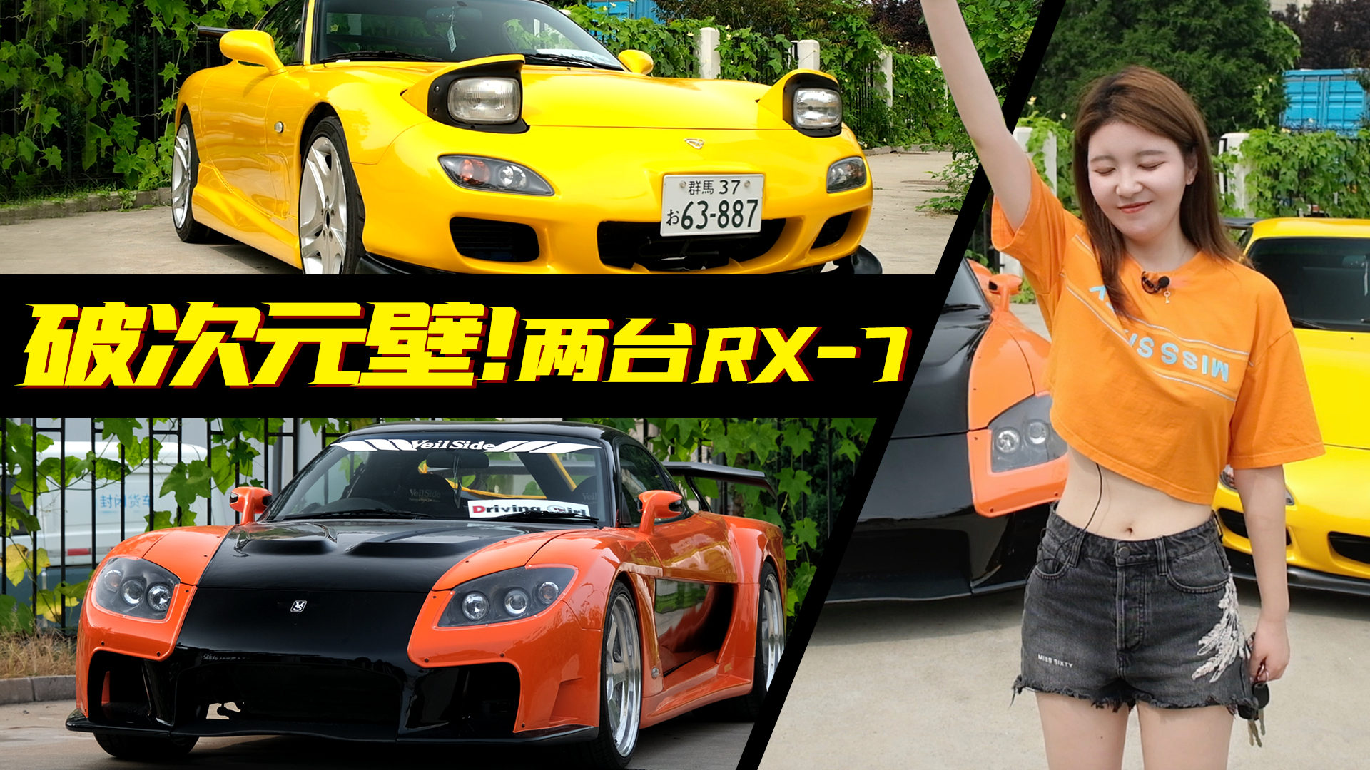 ƴԪڣʵ̨RX-7