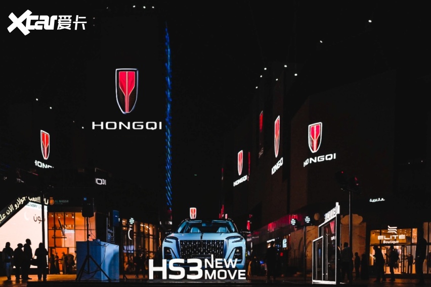 红旗HS3点亮利雅得Boulevard City  正式开启中东预售