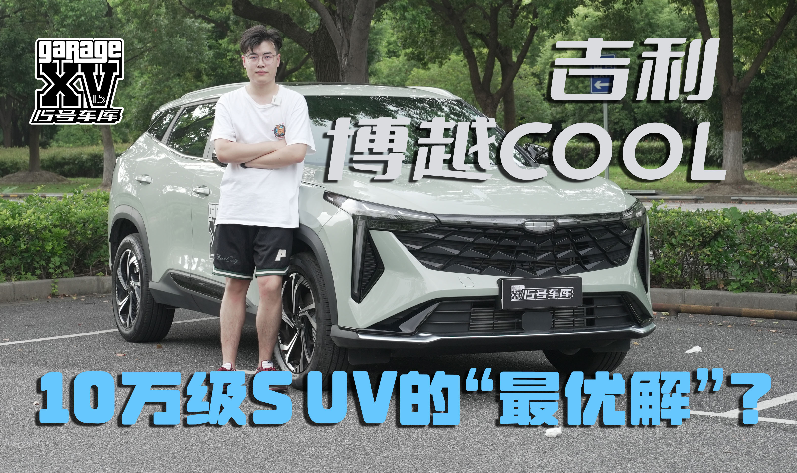 10�f��SUV�ġ���⡱�� ���ԇ�{������ԽCOOL