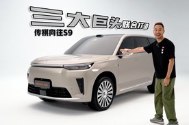 传祺向往S9属于豪华阵容打造 尽显广东低调特质