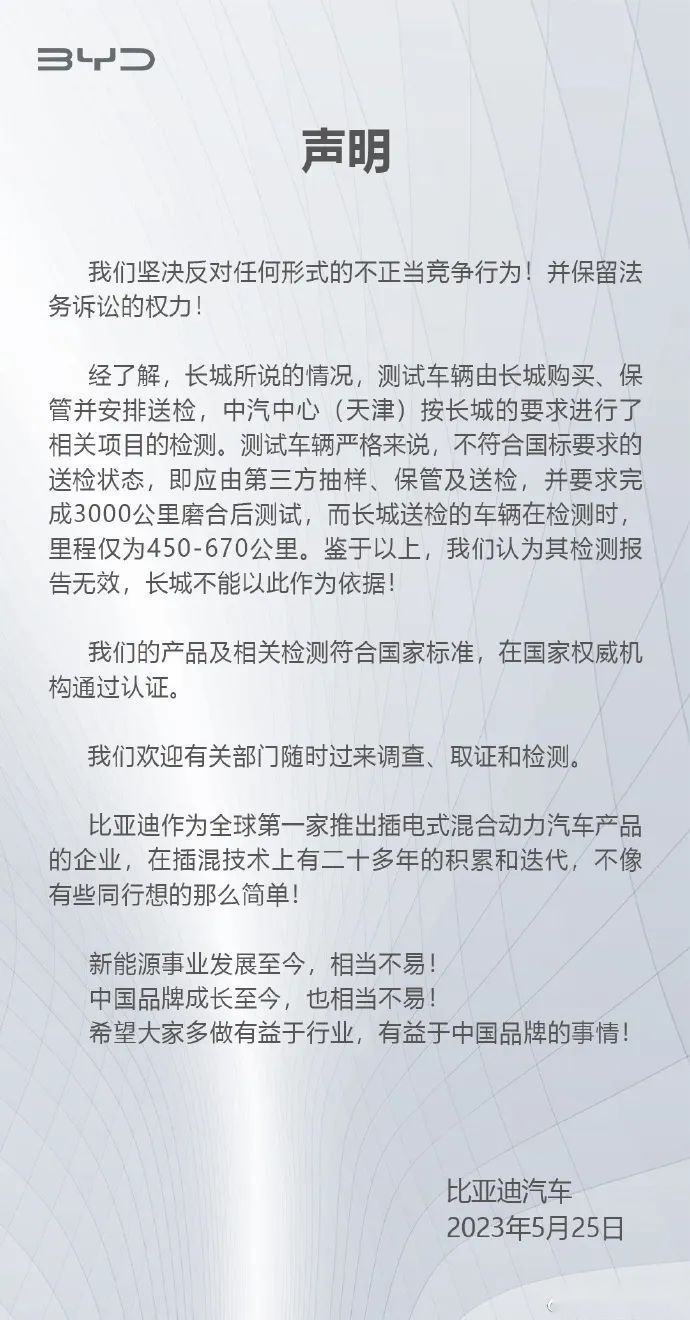 为什么敢于硬气回应？“专利狂魔”比亚迪可不是那么简单！