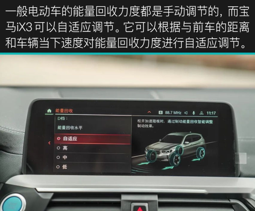 有驾试车丨全网深度首测宝马iX3，你能买到的最贵“油改电”！