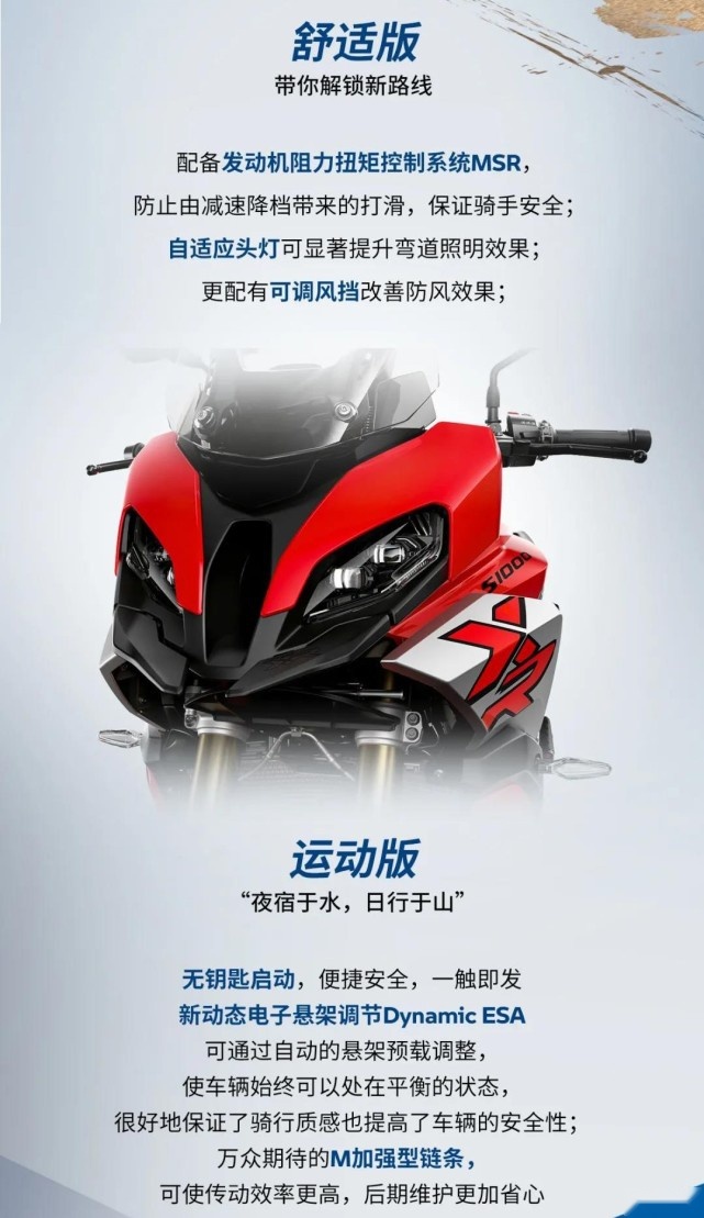 20,4900元起！全新宝马S1000RR/XR国内正式上市