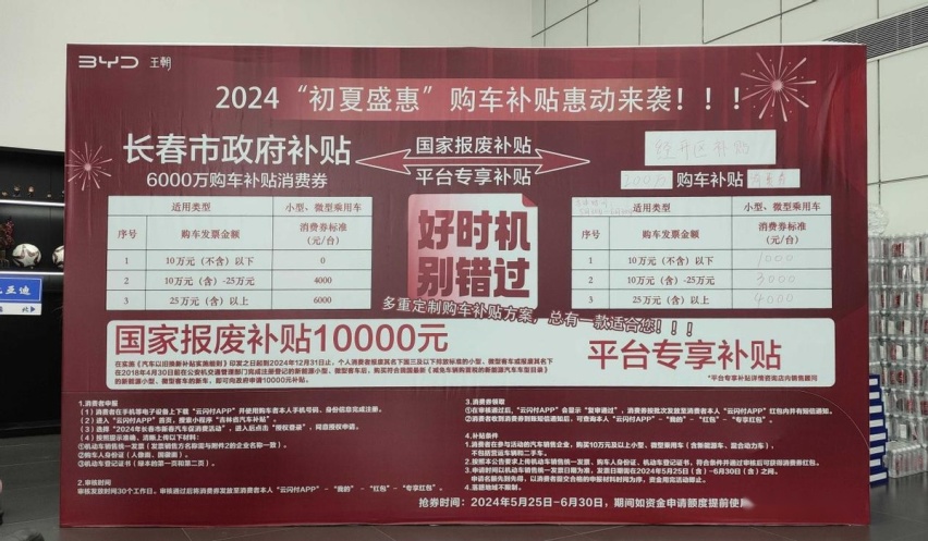 探店｜秦L DM-i：天籁雅阁帕萨特，思域雷凌卡罗拉，退退退！
