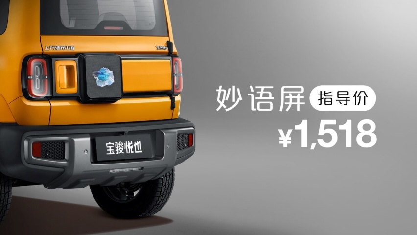 售价7.98万元起，宝骏悦也正式上市