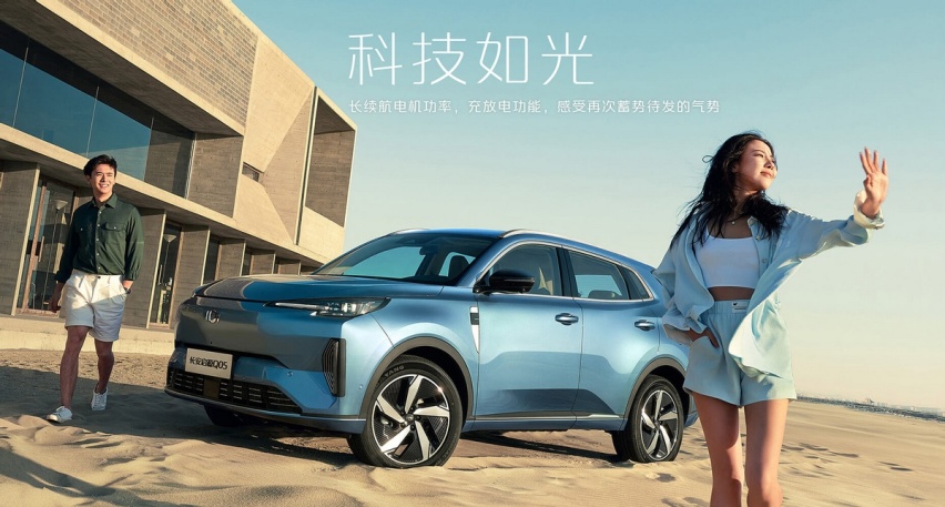 长安启源嘉年华推出首款SUV 启源Q05开启预售