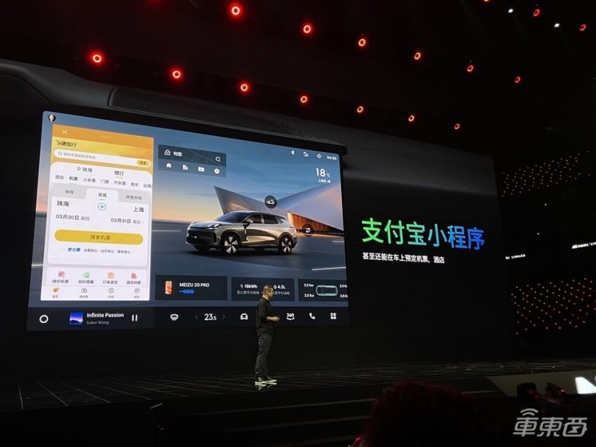 李书福的手机，变成了汽车零部件