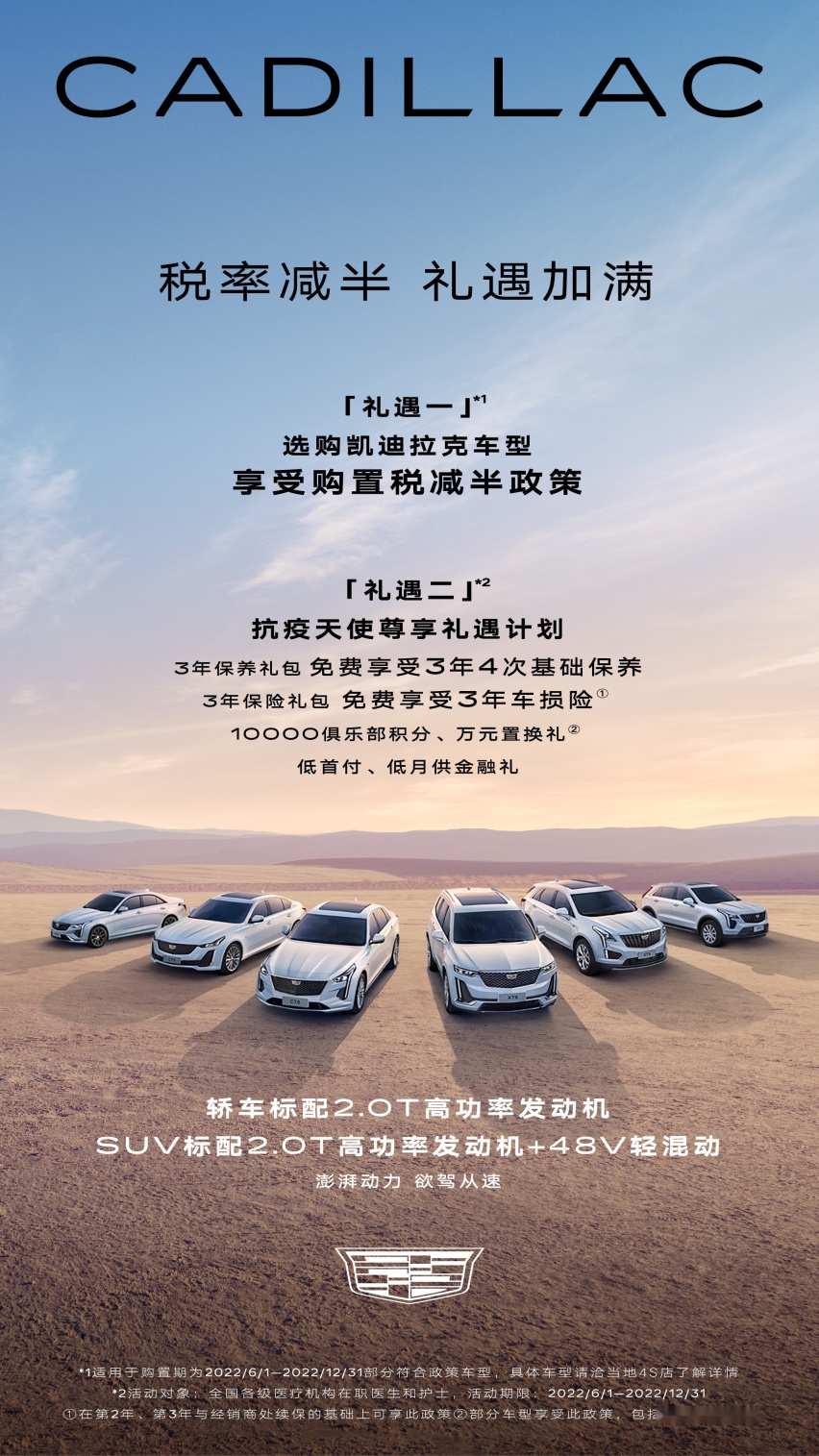 适合女性驾驶的凯迪拉克CT5，三大促销政策把握住！