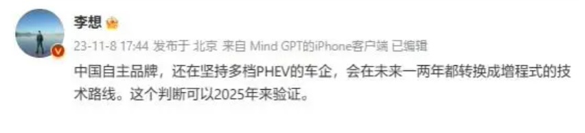 本周话题：深蓝汽车正面回应李想，增程和混动究竟谁是未来？