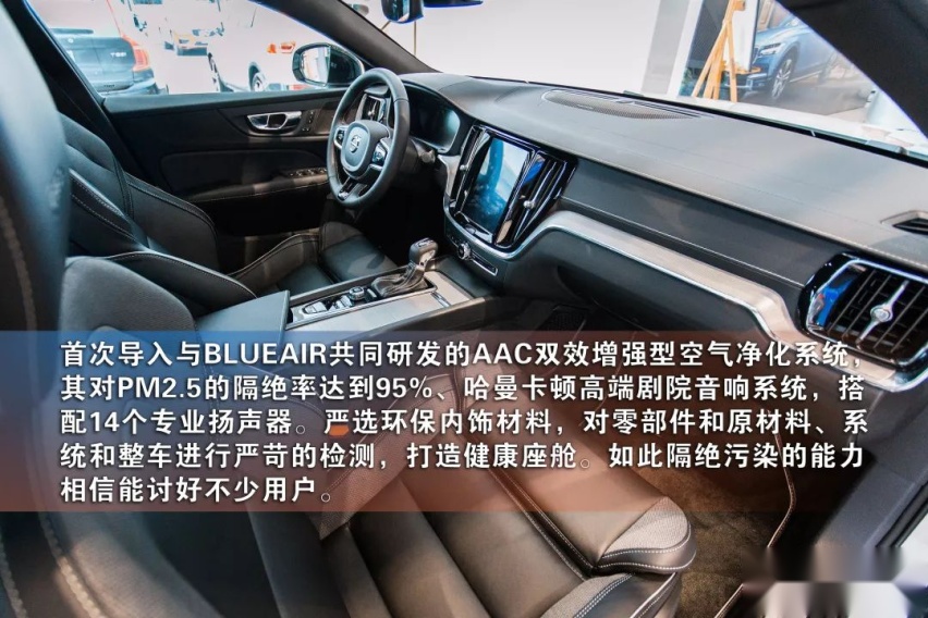 以“健康安全”打败“世俗豪华”，解密沃尔沃全新S60