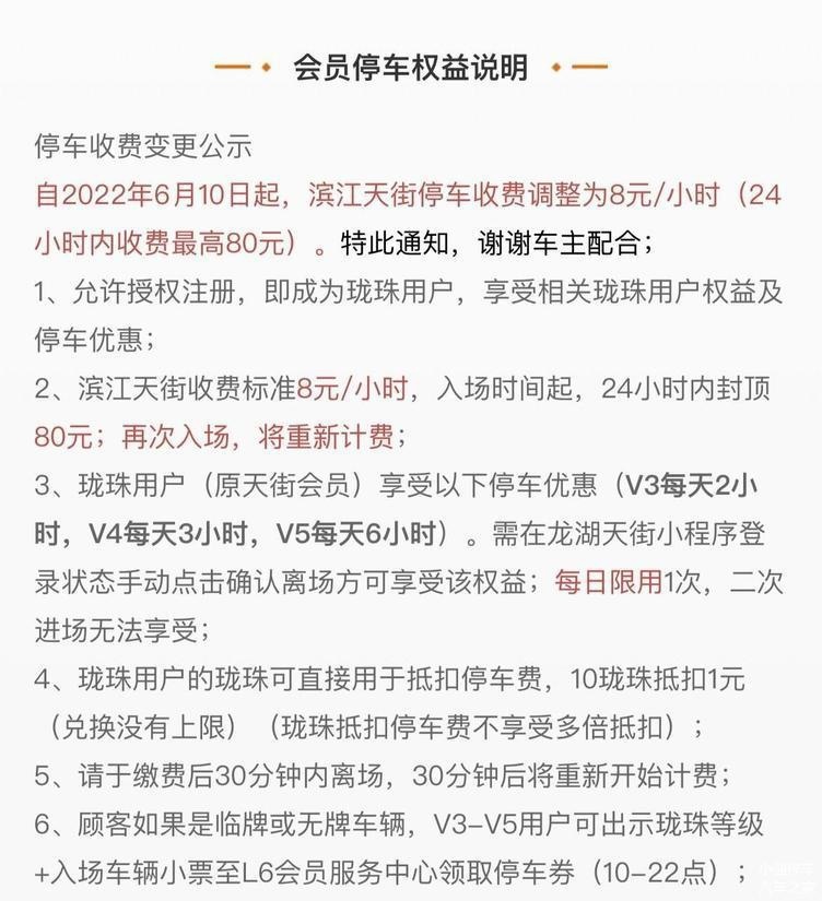 滨江天街停车怎么收费，滨江天街停车费多少一小时？省钱停车攻略