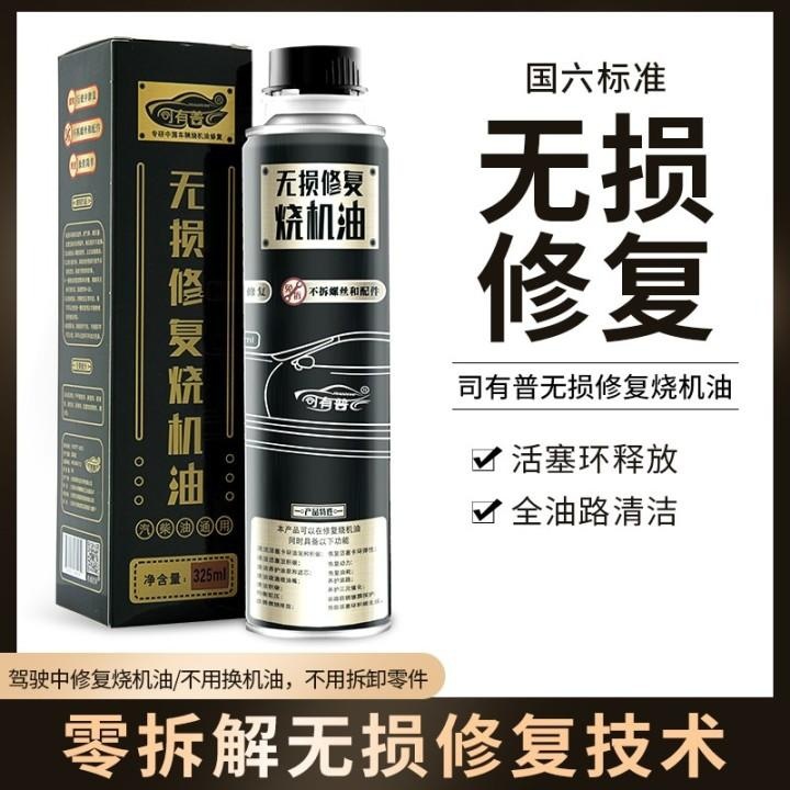 为什么烧机油的车不要泡缸和加热释放活塞环，正确的做法是这样的