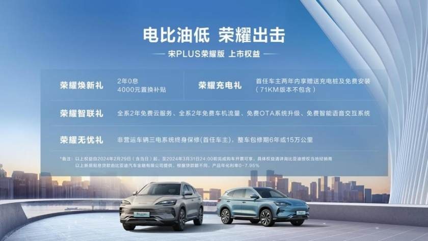 卉眼识车|海洋荣耀 再度出击 宋PLUS荣耀版、海豹DM-i荣耀版上市