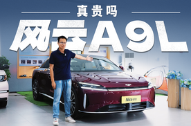 14.99 万起，风云A9L 真贵吗？选哪款最值？
