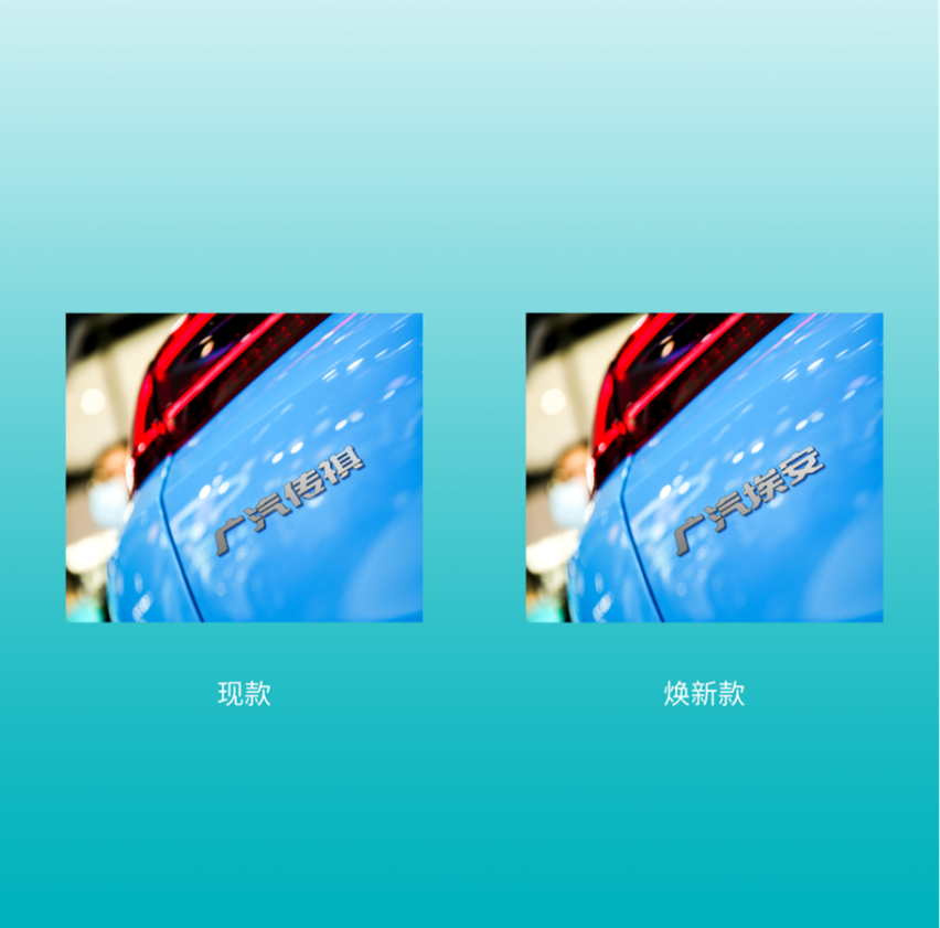 广汽埃安全系车型换装“史诗级新皮肤”，王者新姿态Carry
