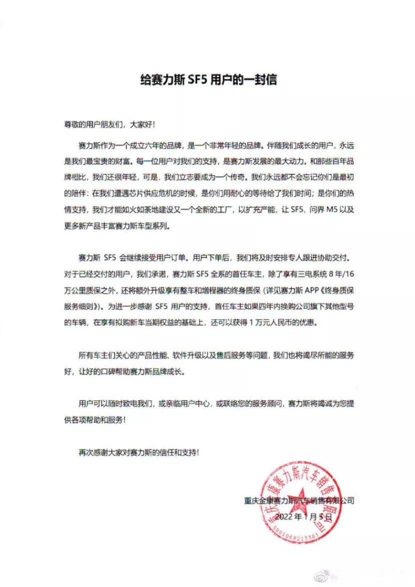 风光MINI EV正式发布；电动汽车或因成本提升而涨价