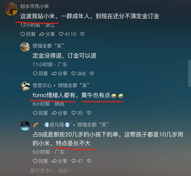 小米丨发完朋友圈装完X退订？那是不可能的：罗永浩大赞