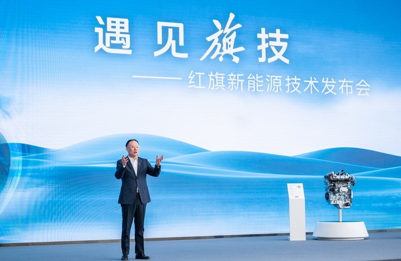 技术引擎 实力凸显，红旗混动平台HMP正式亮相