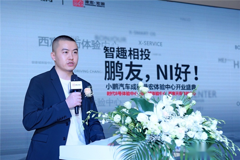 鹏友，您好！ 小鹏汽车成都港宏宏羽三店闪耀齐开