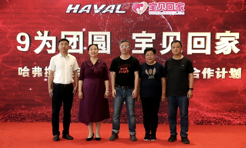 9行万里，看大国百年 哈弗H9全国粉丝纵贯中国之旅荣耀启航