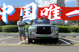 百万级豪华车也可以玩智能，试驾仰望U8