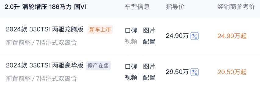 探险者不降价？22万拿下5米大众SUV，2.0T+近3米轴距不怕掉价