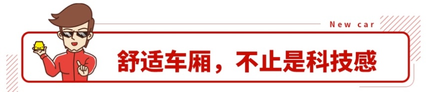 轻松月销1万多！20来万的沙发级SUV更新了 大变样