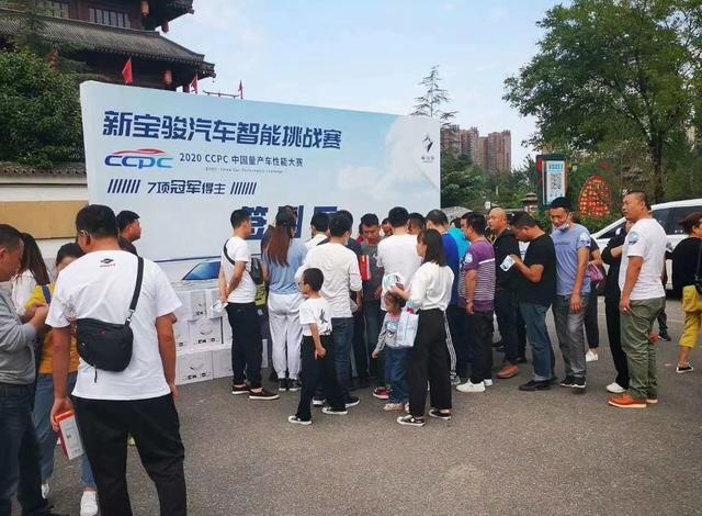 智趣驾控全体验 新宝骏汽车智能挑战赛西安站完美收官